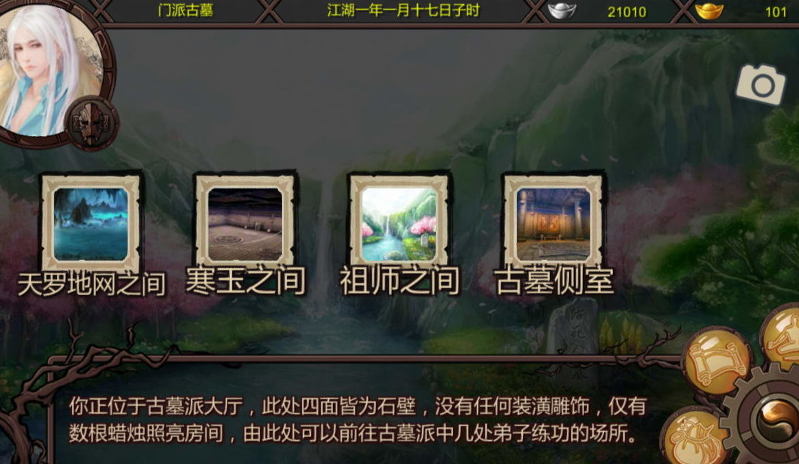 金庸群侠传x_金庸群侠传x安卓版下载_金庸群侠传x官方正版