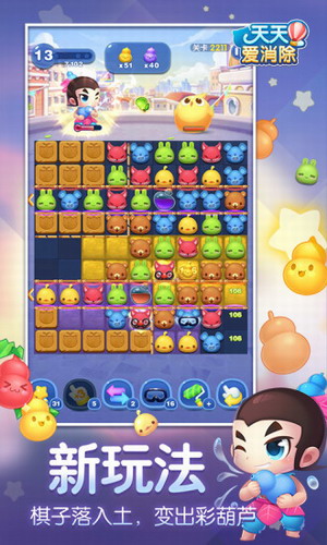 天天爱消除_天天爱消除电脑版下载_天天爱消除最新官方版 V1.0.8.2下载
