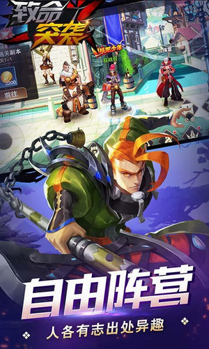 致命突袭_致命突袭下载_致命突袭最新版下载