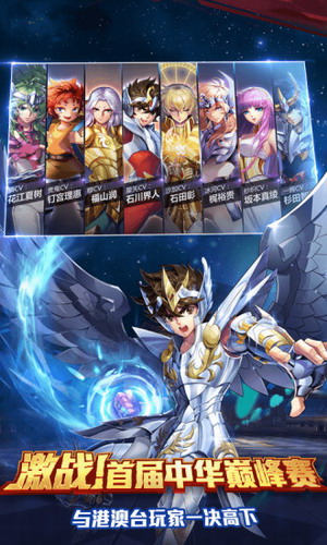 圣斗士星矢_圣斗士星矢攻略_圣斗士星矢手机版