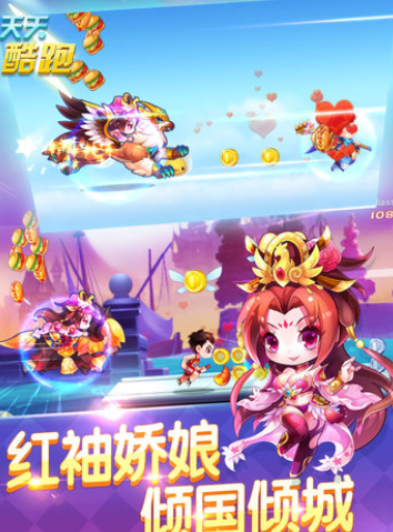 天天酷跑_天天酷跑安卓版下载V1.0_天天酷跑app下载