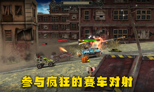 末日战车_末日战车app下载_末日战车安卓版