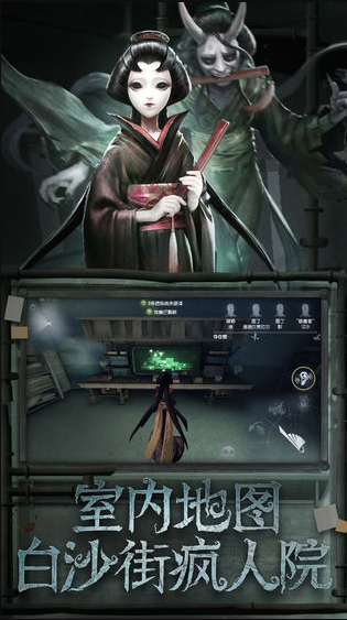 第五人格_第五人格最新官方版 V1.0.8.2下载 _第五人格最新版下载
