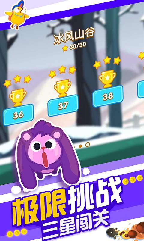 暴走兔子_暴走兔子最新官方版 V1.0.8.2下载 _暴走兔子手机版安卓