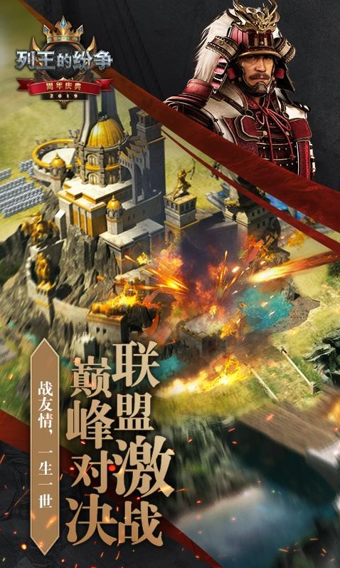 cok列王的纷争_cok列王的纷争手机版_cok列王的纷争手机版安卓