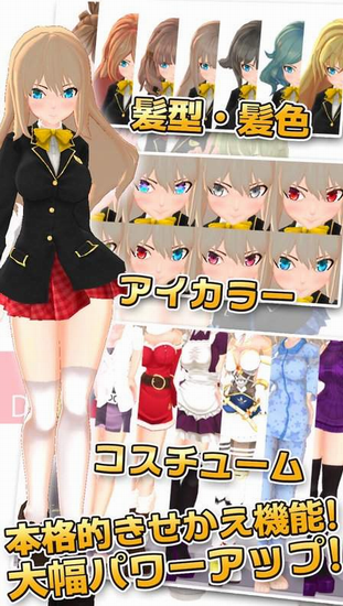 3d美少女安卓手机版免费下载_3d美少女官方版