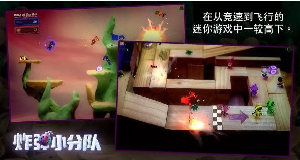 炸弹小队_炸弹小队app下载_炸弹小队ios版