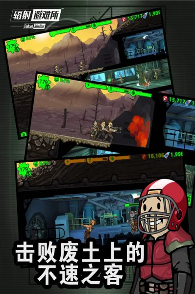 辐射避难所_辐射避难所中文版_辐射避难所手机版安卓