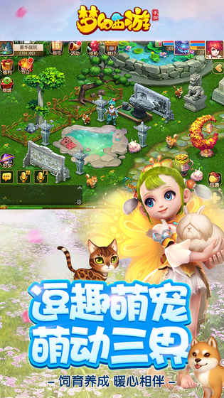 梦幻西游_梦幻西游app下载_梦幻西游安卓手机版免费下载