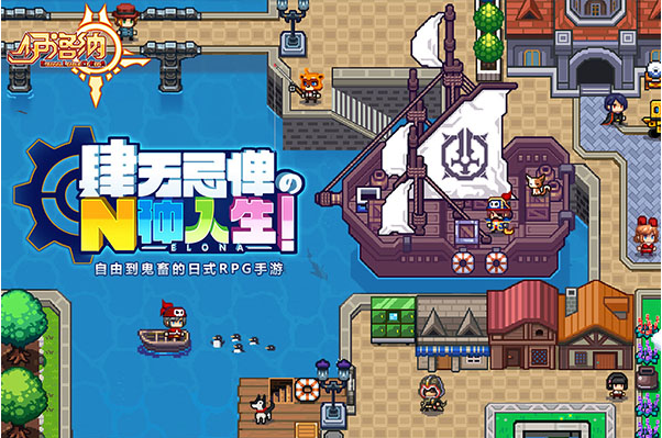 伊洛纳_伊洛纳电脑版下载_伊洛纳手机游戏下载
