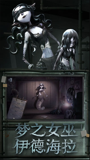 第五人格_第五人格最新官方版 V1.0.8.2下载 _第五人格最新版下载