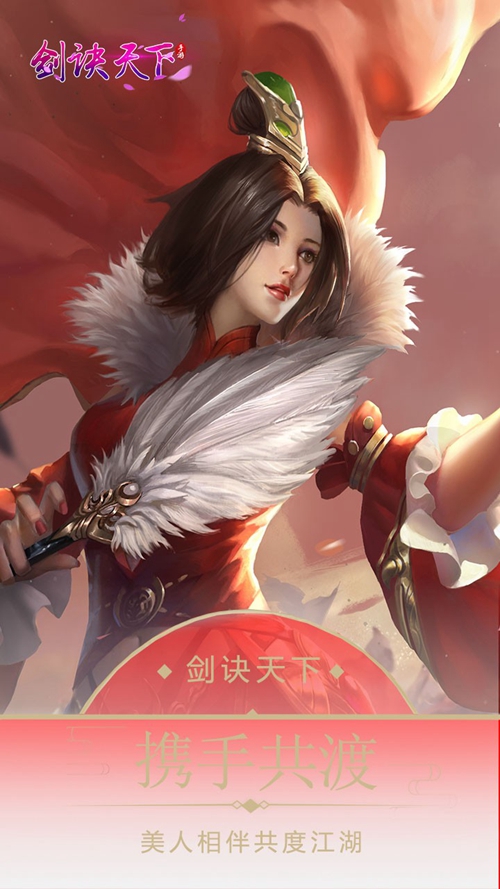 剑诀天下手游下载_剑诀天下手游下载小游戏_剑诀天下手游下载手机版