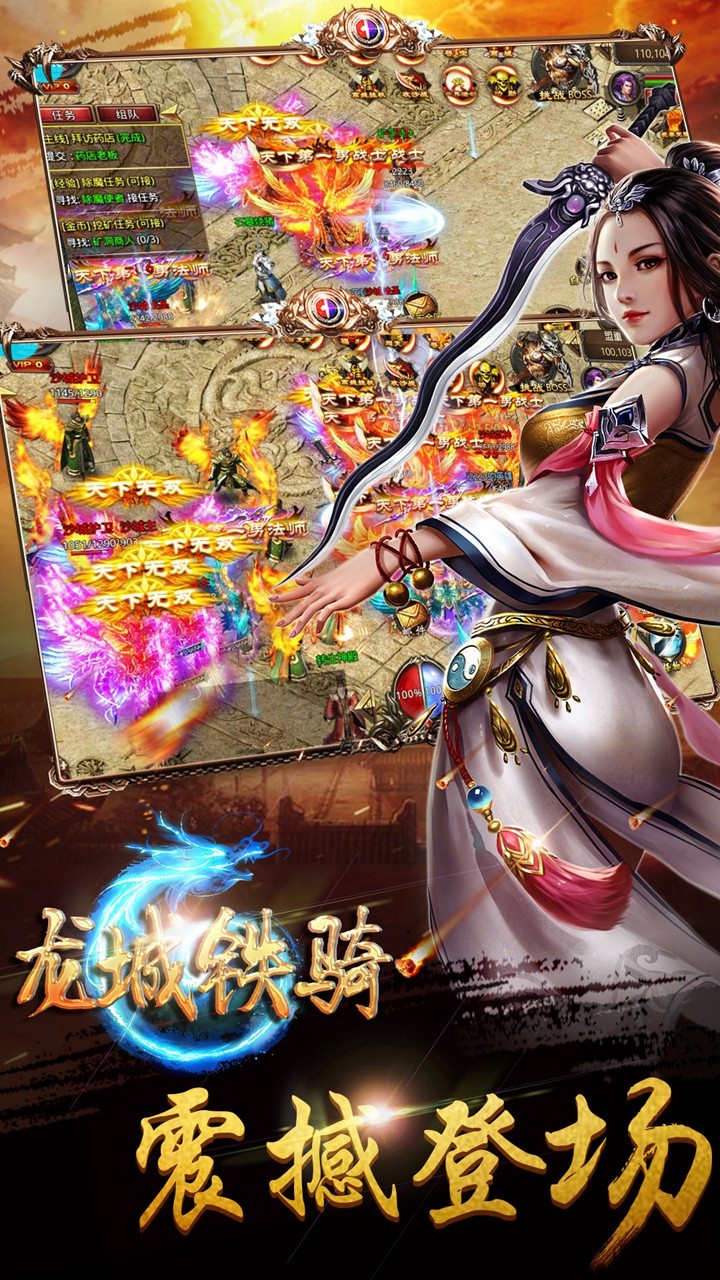 龙城铁骑手游下载_龙城铁骑手游下载app下载_龙城铁骑手游下载积分版