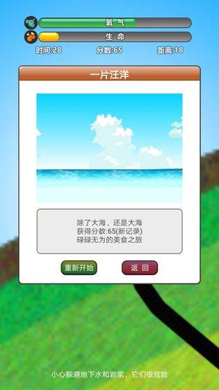 美食世界游戏下载_美食世界游戏下载小游戏_美食世界游戏下载手机版