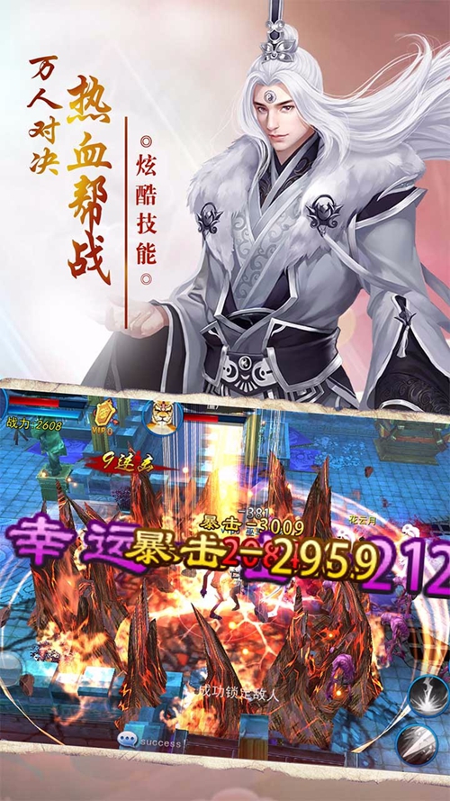 神雕Online手游下载_神雕Online手游下载中文版下载_神雕Online手游下载攻略