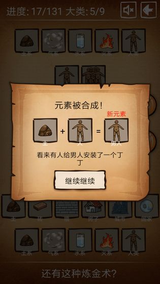 还有这种炼金术下载_还有这种炼金术下载官方正版_还有这种炼金术下载app下载