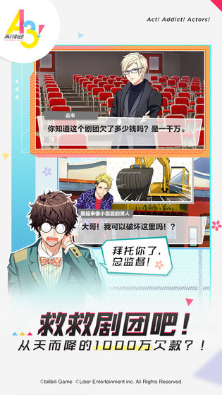 A3满开剧团下载_A3满开剧团下载安卓版下载_A3满开剧团下载电脑版下载