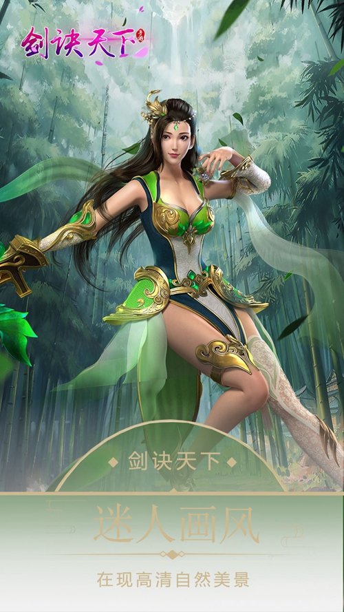 剑诀天下手游下载_剑诀天下手游下载小游戏_剑诀天下手游下载手机版