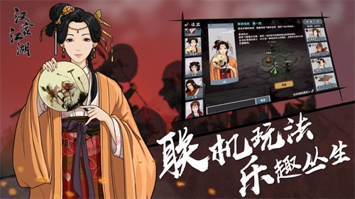 汉家江湖最新版下载_汉家江湖最新版下载积分版_汉家江湖最新版下载iOS游戏下载