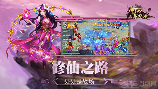 神仙与妖怪下载_神仙与妖怪下载app下载_神仙与妖怪下载iOS游戏下载