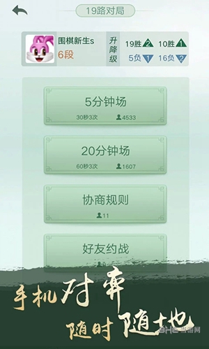 腾讯围棋手机版下载_腾讯围棋手机版下载手机版_腾讯围棋手机版下载官方版
