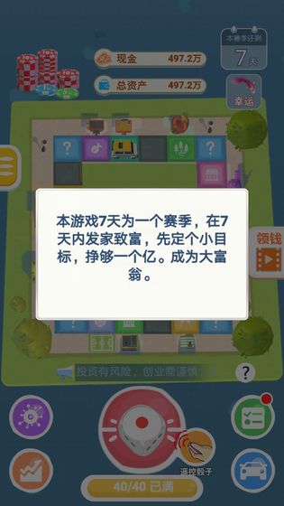 明日巨富下载_明日巨富下载积分版_明日巨富下载电脑版下载