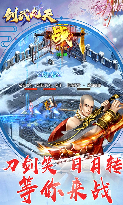 血灵诀手游下载_血灵诀手游下载安卓版_血灵诀手游下载最新官方版 V1.0.8.2下载
