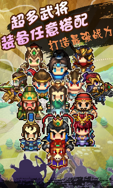 三国传说变态版下载_三国传说变态版下载官方版_三国传说变态版下载官方版