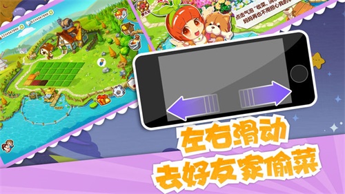 qq农场手机版下载_qq农场手机版下载手机游戏下载_qq农场手机版下载安卓版下载