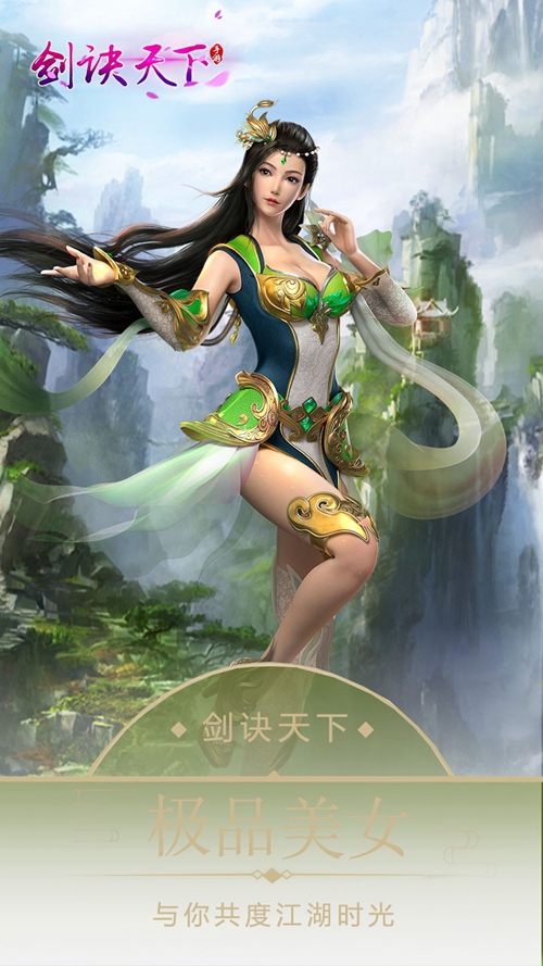 剑诀天下手游下载_剑诀天下手游下载小游戏_剑诀天下手游下载手机版