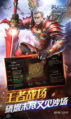 全民奇迹游戏下载_全民奇迹游戏下载最新版下载_全民奇迹游戏下载攻略