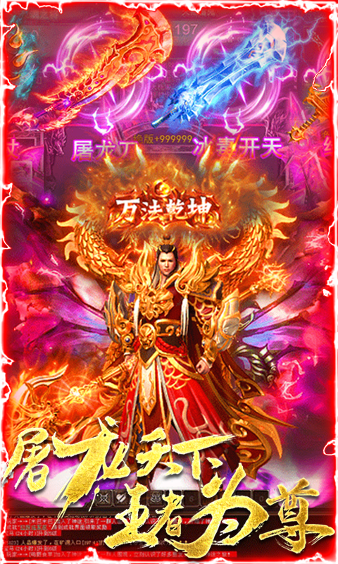 雷霆传奇变态版下载_雷霆传奇变态版下载安卓版_雷霆传奇变态版下载积分版
