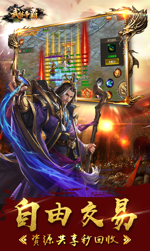 武林争霸九魔劫变态版下载_武林争霸九魔劫变态版下载安卓手机版免费下载_武林争霸九魔劫变态版下载破解版下载