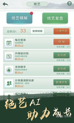 腾讯围棋手机版下载_腾讯围棋手机版下载手机版_腾讯围棋手机版下载官方版