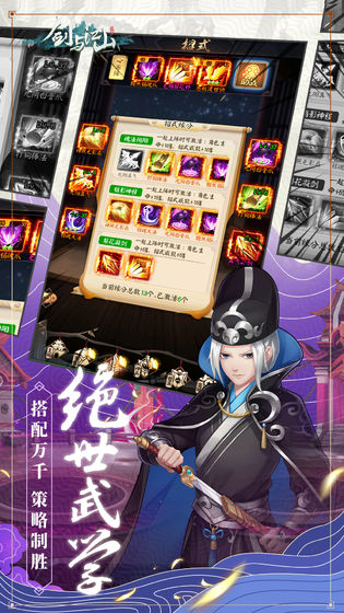 剑与江山下载_剑与江山下载破解版下载_剑与江山下载积分版
