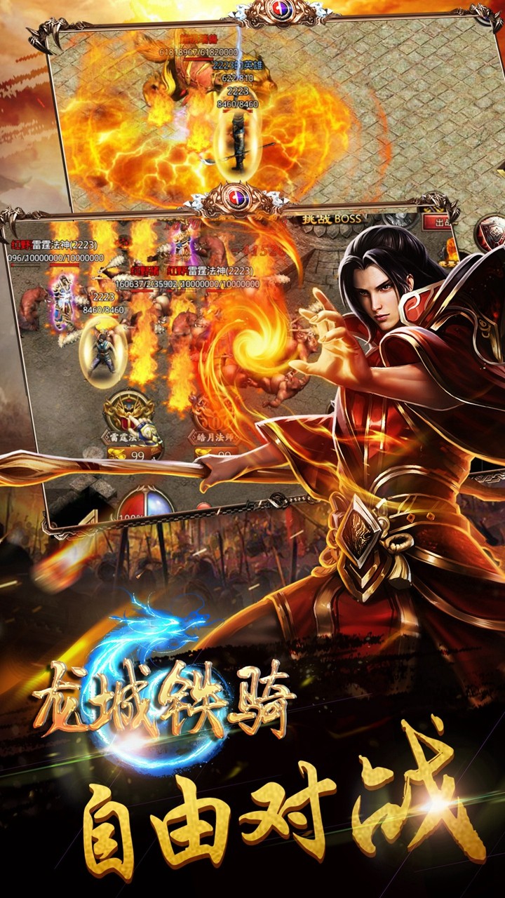龙城铁骑手游下载_龙城铁骑手游下载app下载_龙城铁骑手游下载积分版