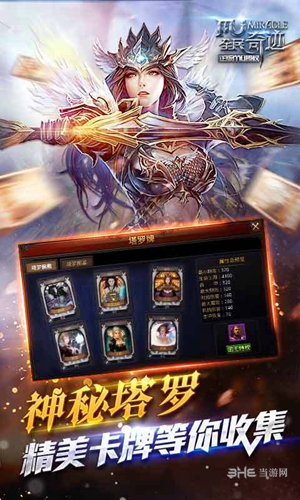 全民奇迹游戏下载_全民奇迹游戏下载最新版下载_全民奇迹游戏下载攻略