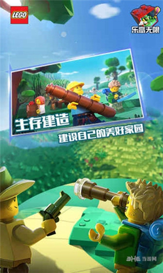 乐高无限下载_乐高无限下载中文版下载_乐高无限下载手机游戏下载