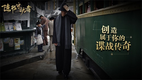 隐形守护者手游下载_隐形守护者手游下载中文版_隐形守护者手游下载安卓手机版免费下载