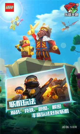 乐高无限下载_乐高无限下载中文版下载_乐高无限下载手机游戏下载