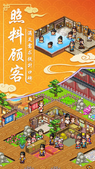 我在长安开客栈游戏下载_我在长安开客栈游戏下载中文版下载_我在长安开客栈游戏下载攻略
