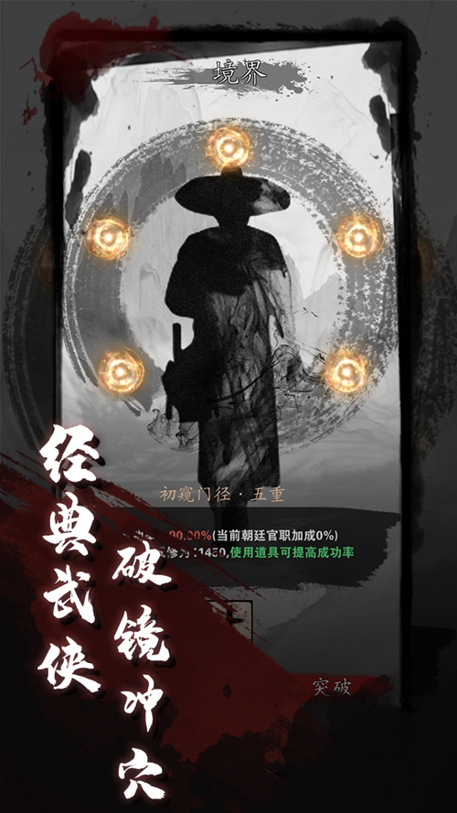 漫漫江湖手游下载_漫漫江湖手游下载手机版_漫漫江湖手游下载中文版下载