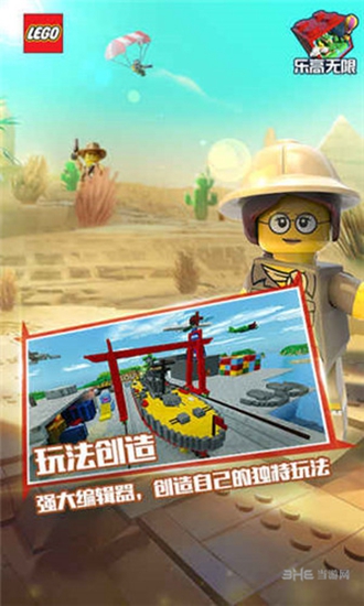 乐高无限下载_乐高无限下载中文版下载_乐高无限下载手机游戏下载