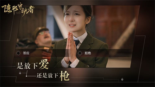 隐形守护者手游下载_隐形守护者手游下载中文版_隐形守护者手游下载安卓手机版免费下载