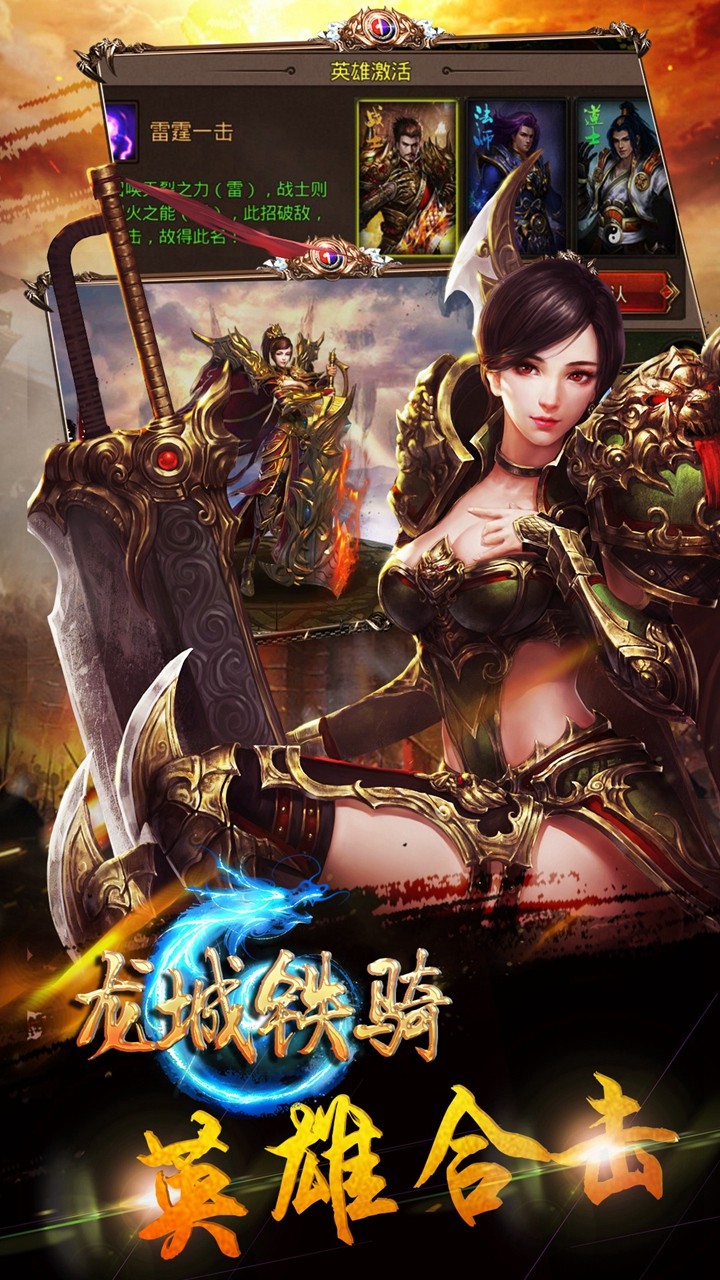龙城铁骑手游下载_龙城铁骑手游下载app下载_龙城铁骑手游下载积分版