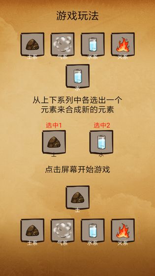 还有这种炼金术下载_还有这种炼金术下载官方正版_还有这种炼金术下载app下载