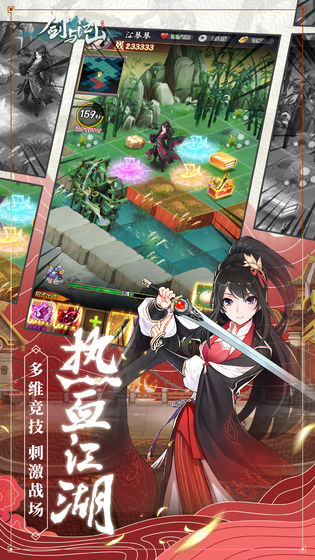 剑与江山下载_剑与江山下载破解版下载_剑与江山下载积分版