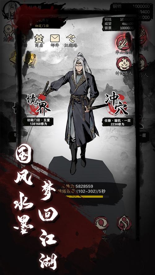 漫漫江湖手游下载_漫漫江湖手游下载手机版_漫漫江湖手游下载中文版下载