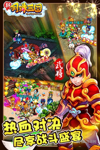 明珠三国游戏下载_明珠三国游戏下载ios版_明珠三国游戏下载最新版下载