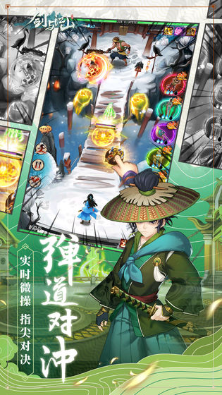 剑与江山下载_剑与江山下载破解版下载_剑与江山下载积分版
